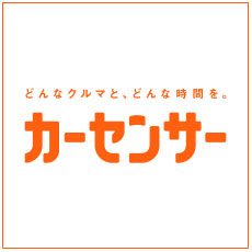 カーセンサーnet